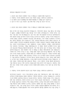 중앙일보 대졸공채 자기소개서-1