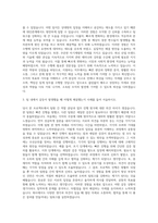 중앙일보 대졸공채 자기소개서-2