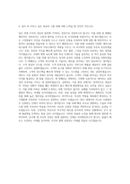 중앙일보 대졸공채 자기소개서-3