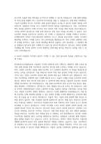 한국항공우주산업(KAI) 사업관리 직무 자기소개서-3