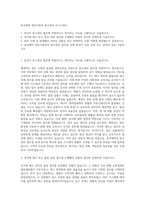 동국제약 생산지원부 창고관리 자기소개서-1