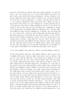 동국제약 생산지원부 창고관리 자기소개서-2