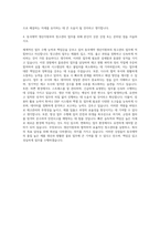 동국제약 생산지원부 창고관리 자기소개서-3