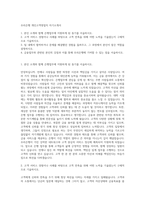 우리은행 개인고객영업직 자기소개서-1