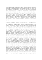 우리은행 개인고객영업직 자기소개서-3