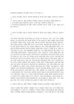 한국항공우주산업(KAI) 연구개발 기체구조 자기소개서 (1)-1