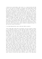 한국항공우주산업(KAI) 연구개발 기체구조 자기소개서 (1)-2