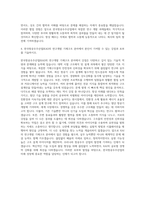 한국항공우주산업(KAI) 연구개발 기체구조 자기소개서 (1)-3