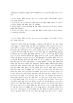 가천대길병원 기획팀강북삼성병원 간호사영남대학교병원 간호사건국대학교병원 간호사 자기소개서-1