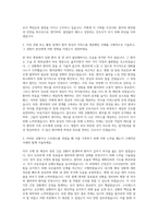 가천대길병원 기획팀강북삼성병원 간호사영남대학교병원 간호사건국대학교병원 간호사 자기소개서-2