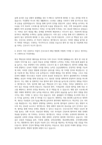 가천대길병원 기획팀강북삼성병원 간호사영남대학교병원 간호사건국대학교병원 간호사 자기소개서-3