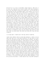 삼광의료재단 시설관리 자기소개서-2