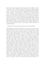 삼광의료재단 시설관리 자기소개서-3