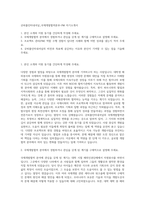 굿피플인터내셔널_국제개발협력본부-PM 자기소개서-1