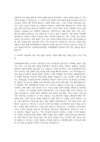 굿피플인터내셔널_국제개발협력본부-PM 자기소개서-2