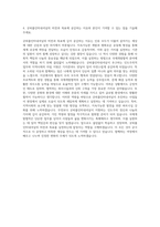 굿피플인터내셔널_국제개발협력본부-PM 자기소개서-3