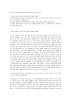 굿하트 동작재가노인지원센터 사회복지사 자기소개서 (1)-1