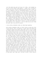 굿하트 동작재가노인지원센터 사회복지사 자기소개서 (1)-2