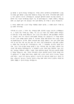 굿하트 동작재가노인지원센터 사회복지사 자기소개서 (1)-3