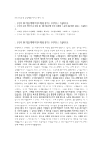 IBK기업은행 신입행원 자기소개서 (4)-1