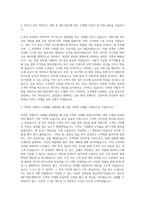 IBK기업은행 신입행원 자기소개서 (4)-2