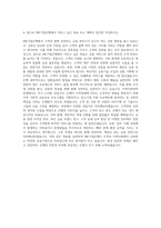 IBK기업은행 신입행원 자기소개서 (4)-3