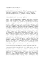가천대길병원 신규간호사 자기소개서 (17)-1