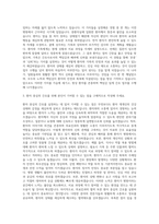 가천대길병원 신규간호사 자기소개서 (17)-2