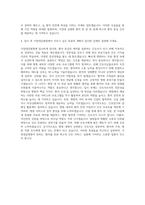 가천대길병원 신규간호사 자기소개서 (17)-3