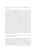 현대제철 기술직 자기소개서-2
