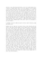 현대제철 기술직 자기소개서-3