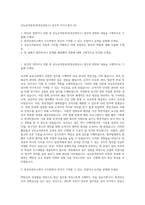 궁능유적본부(창경궁관리소) 공무직 자기소개서 (4)-1