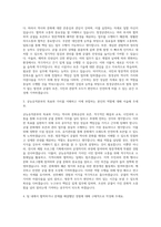 궁능유적본부(창경궁관리소) 공무직 자기소개서 (4)-2
