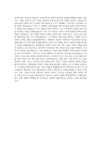 궁능유적본부(창경궁관리소) 공무직 자기소개서 (4)-3