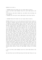 현대제철 기획 자기소개서 (1)-1