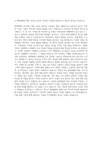 현대제철 기획 자기소개서 (1)-3