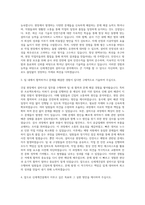 신세계건설 설비시공 자기소개서-2