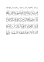 신세계건설 설비시공 자기소개서-3