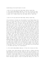 우리은행 개인금융 서비스직군(지역 전문가) 자기소개서-1