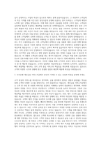 우리은행 개인금융 서비스직군(지역 전문가) 자기소개서-2