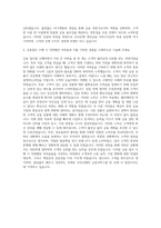 우리은행 개인금융 서비스직군(지역 전문가) 자기소개서-3