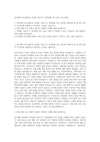 동국제약 연구개발1실 의약품 의료기기 의약외품 허가 업무 자기소개서-1
