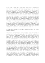 동국제약 연구개발1실 의약품 의료기기 의약외품 허가 업무 자기소개서-2