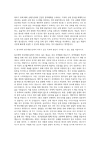 동국제약 연구개발1실 의약품 의료기기 의약외품 허가 업무 자기소개서-3