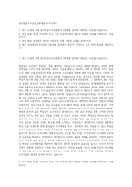 한국항공우주산업_SW개발 자기소개서-1
