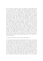 한국항공우주산업_SW개발 자기소개서-2