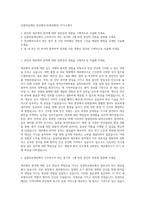 삼광의료재단 임상병리사(세포병리) 자기소개서-1