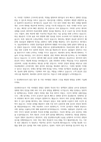 삼광의료재단 임상병리사(세포병리) 자기소개서-2