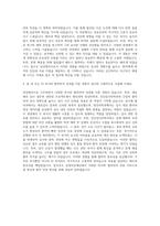삼광의료재단 임상병리사(세포병리) 자기소개서-3