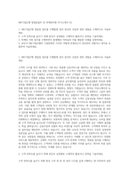 IBK기업은행 영업점업무 및 마케팅지원 자기소개서 (5)-1
